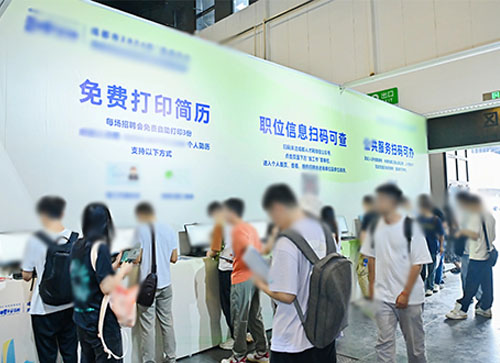 镇江人才招聘会